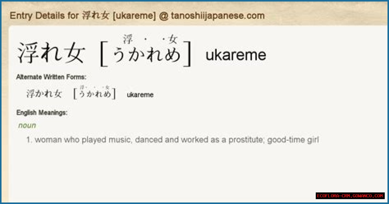 Discover The Meaning Of 'Ukareme' In Japanese